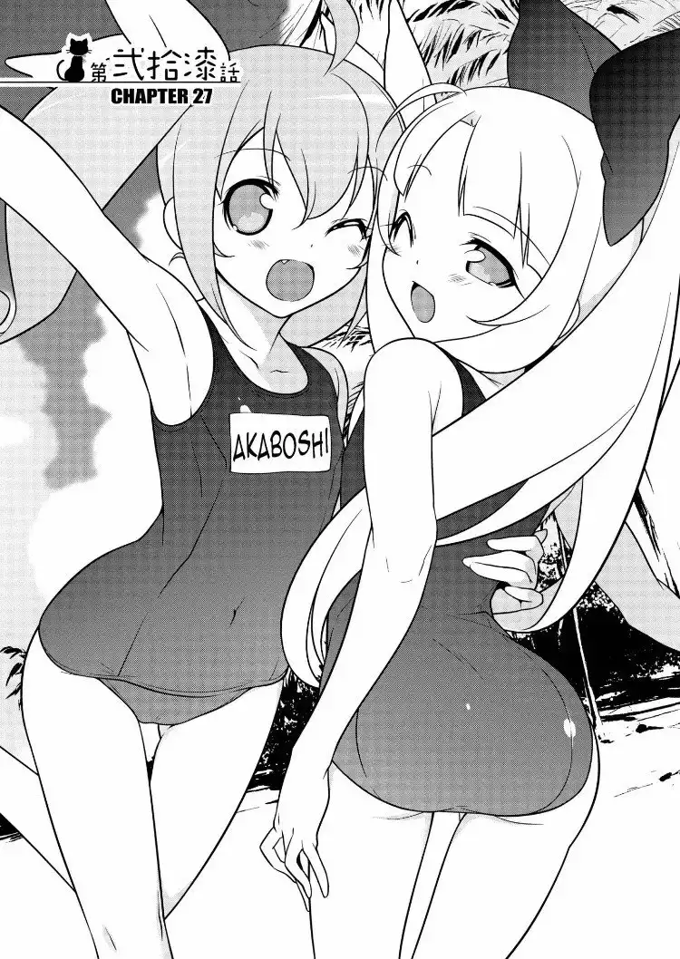 Ore no Kouhai ga Konna ni Kawaii Wake ga Nai Chapter 27 1